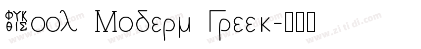 Cool Moderm Greek字体转换